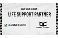 大阪市から史上最速でのJリーグ入りを目指すOsakaCitySC、山尾建設株式会社とパートナー契約を締結