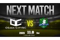 大阪市から史上最速でのJリーグ入りを目指すOsakaCitySC、2025season第13節！vs 枚方フットボールクラブ、11月8日（土）13:00キックオフ｜大阪府社会人サッカー・プラチナリーグ