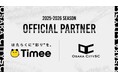 大阪市から史上最速でのJリーグ入りを目指すOsakaCitySC、株式会社タイミーと2025-2026シーズンのパートナー契約を締結