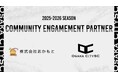 大阪市から史上最速でのJリーグ入りを目指すOsakaCitySC、株式会社おかもとと2025-2026シーズン パートナー契約を締結