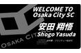 【選手加入のお知らせ】大阪市から史上最速でのJリーグ入りを目指すOsakaCitySC、ブランデュー弘前FCから安田翔悟選手 加入決定！