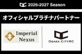 Imperial Nexus株式会社と2026シーズンのオフィシャルプラチナパートナーを締結
