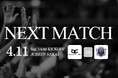 OsakaCitySC、開幕戦告知！関西サッカーリーグDivision2 第1節｜ vs 関大FC2008 4月11日（土）14:00キックオフ