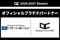 株式会社ラミーコーポレーションと2026シーズンのオフィシャルプラチナパートナーを締結