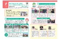 OsakaCitySC、キャリア教育の副教材 大阪市の「小学生のためのお仕事ノート 2026年度版」に掲載