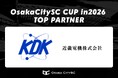 【OsakaCitySCカップin2026】近畿電機株式会社の協賛が決定！