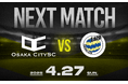 【OsakaCitySC】2025season初戦!vs F.C Lazo、4月27日(日)10:30キックオフ|大阪府社会人サッカー・プラチナリーグ