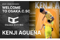 大阪市からJリーグ入りを目指す「OsakaCitySC」フェルナンドポリスFC(ブラジル)よりアゲナケンジ選手の入団(新加入)決定