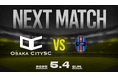 【OsakaCitySC】2025season第2回戦!vs 阪南大revolution 、5月4日(日)12:15キックオフ|大阪府社会人サッカー・プラチナリーグ