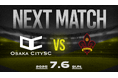【OsakaCitySC】Jクラブとの初対戦!vs ツエーゲン金沢、7月6日(日)|トレーニングマッチ
