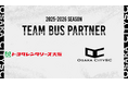 大阪市からJリーグ入りを目指す「OsakaCitySC」が株式会社トヨタレンタリース大阪と2025-2026シーズンのチームバスパートナー契約を締結