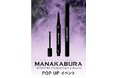 ジェンダーフリーコスメブランド「MANAKABURA」、京都伊勢丹に初登場!眉メイクHowToBook付きPOPUPイベント開催