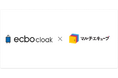 ecbo cloakで多機能ロッカー「マルチエキューブ」が首都圏45箇所で予約可能に！
