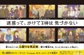 2025年度 駅と電車内の迷惑行為ランキング発表