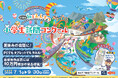 第18回「私とみんてつ」小学生新聞コンクール 表彰作品・学校が決定しました!