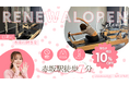 マシンピラティススタジオ「Celestia福岡赤坂店（旧博多駅前店）」が拡大移転リニューアルオープン！