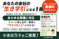 日本の製造業に拡がる“静かなコンプライアンス危機”に警鐘。環境法令のプロが20年の現場知を初公開！