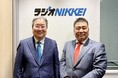 【日水コン】ラジオNIKKEI「この企業に注目！相場の福の神」に当社代表取締役社長 中西新二がゲスト出演