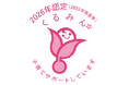 【日水コン】厚生労働省「くるみん認定」を取得