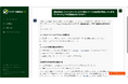 サイリーグHDとSMBCサイバーフロント、AIがサイバー攻撃対応を支援する「サイバー攻撃対応ナビ」を2026年10月より提供開始