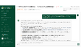 AIがサイバー攻撃対応を支援する「サイバー攻撃対応ナビ」、提供開始記念の無料試用キャンペーンを実施