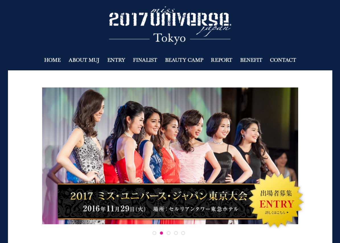 17ミス ユニバース ジャパン東京大会 を応援します 徳真会グループのプレスリリース