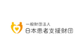 一般財団法人 日本患者支援財団、 患者支援ポータルサイト「かんしん広場」に 患者さんの体調を可視化する3つの新機能を追加