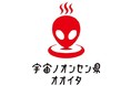 NEXTおおいた News Letter 2021年 12月号