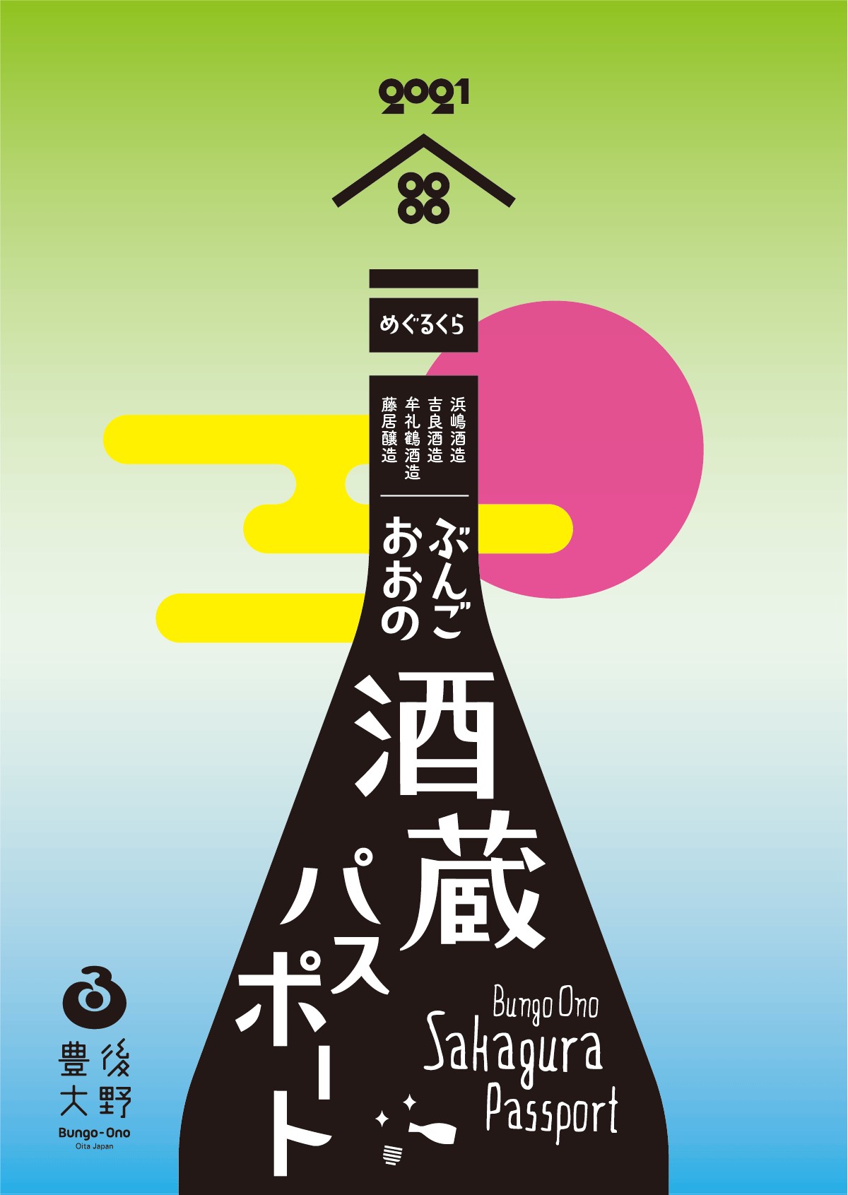 Nextおおいた News Letter 22年 2月号 大分県のプレスリリース