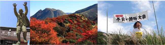 大分県 魅力発信ニュースレター Vol 4 別府で温泉満喫旅 自然の癒しを求める秘境旅 秋の行楽 温泉シーズン到来 この秋 冬行きたい大分旅行 ガイド 時事ドットコム