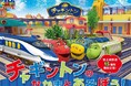 「チャギントンキッズエリア」岡山 杜の街グレースで初開催/チャギントン15周年記念/アンバサダー 原因は自分にある。コラボグッズ販売やサイン展示も!