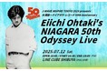 『J-WAVE INSPIRE TOKYO 2025大滝詠一「ナイアガラ・レコード」50周年記念ライブ』を独占放送!