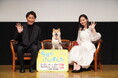 安田顕、新谷ゆづみ、柴犬のポン太も登壇!飼い主ボケて、犬ツッコむ。ほのぼのお散歩コメディーの実写化!『今日のさんぽんた』2月19日(水)開催、完成発表イベントレポート