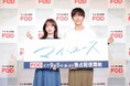 韓国ドラマ『マイ・ユース(My Youth)』 ソン・ジュンギ&チョン・ウヒが、駆け抜けた来日プロモーションをレポート