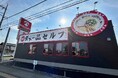 天下一品の新たな挑戦!近江今津店セルフが6月28日(土)よりサイドメニュー食べ放題を開始!お試し価格で1,500円(税込)!