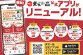 天下一品がファミリー層を応援!お子様ラーメンが毎日無料になる「KOTTERIキッズ」が新登場!!