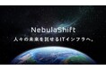 経営課題を解決に導く「NebulaShiftテクノロジーオファリング」をリリース