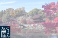 “言葉をデザイン”するサービス『えいご屋さん』 多治見市に拠点を設置し、日本の価値を世界へ発信