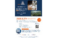 海の森のヒミツを科学でひもとく！