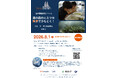 再び厚岸へ！「海の森」のヒミツを科学でひもとく