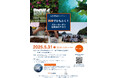 高知の海で科学と自然を体感!「ブルーカーボン生態系」を学ぶ海洋教育イベントを5月31日(土)に開催