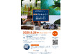 科学で読み解く、佐渡の海のチカラ -ブルーカーボンってなんだろう?