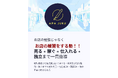 アパレルビジネスの新たな挑戦が始まります。誰でも参加できる開業支援プログラムです。