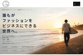 高円寺発の「ファッション起業プラットフォーム」