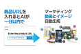 VCAT AI、大規模スタートアップイベント「Sushi Tech Tokyo 2025」で日本市場での事業拡大を加速