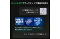 「チャットがそのまま広告動画に」…VCAT AIの『CREAGEN』、対話型AIでマーケティングコンテンツ制作の壁を打ち破る