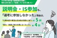 説明会・インターンシップ参加も、選考に参加しなかった理由は、「仕事内容や事業の具体像が想像と違う」が約5割・ 「詳細を知り、給与・待遇に魅力を感じなくなった」が約４割