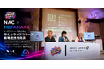 トップライバー「プリンスこうや」所属の株式会社NACと株式会社Metamarsが業務提携を開始