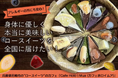 食物アレルギーのお子さまにも24種の「ロースイーツ・ローケーキ」で選べる楽しさを!身体に優しい「ローケーキ」で家族の笑顔を提供します