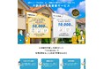 【プレスリリース】「相続登記を、もっとスマートに。」AI × スマホで低価格・簡単手続き!『相続ネットTSUMUGI』、3月24日リリース。